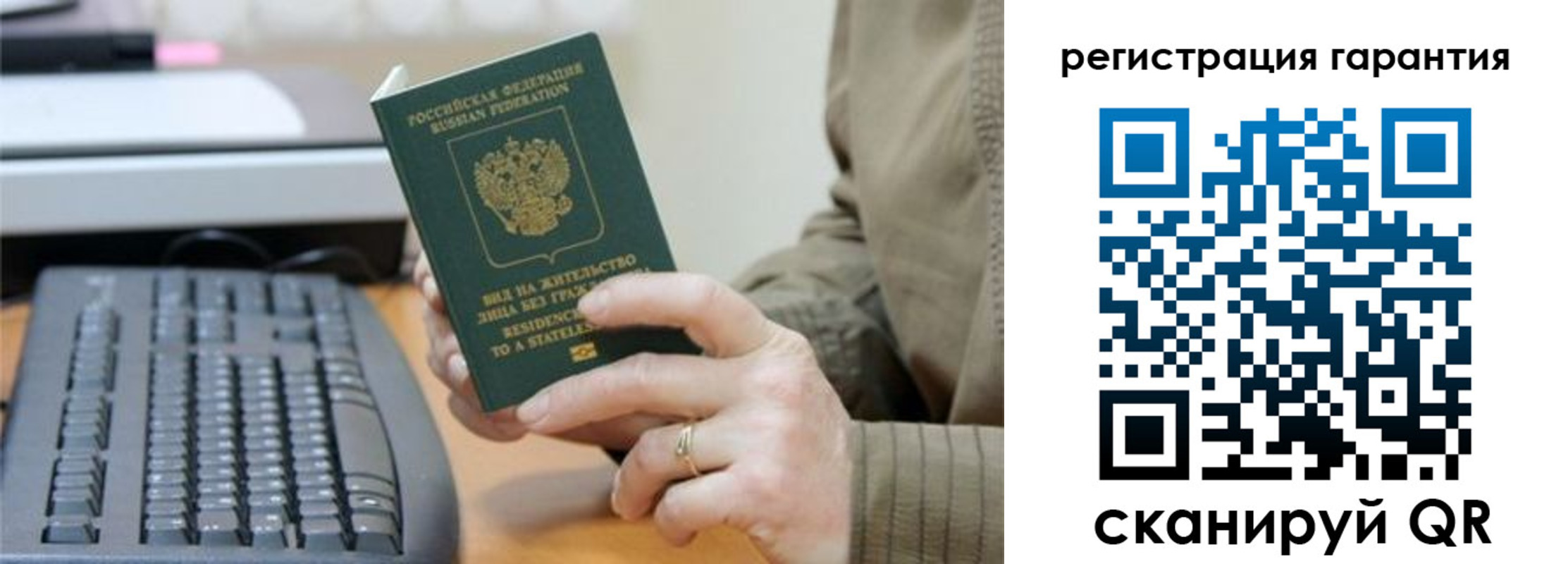 прописка штамп в Мценске