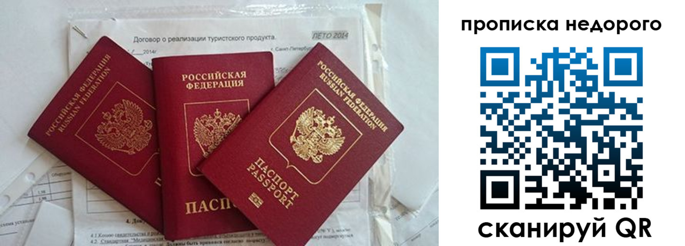 временная регистрация 2025 в Мценске