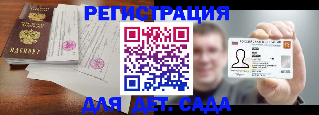 временная регистрация 2025 в Мценске