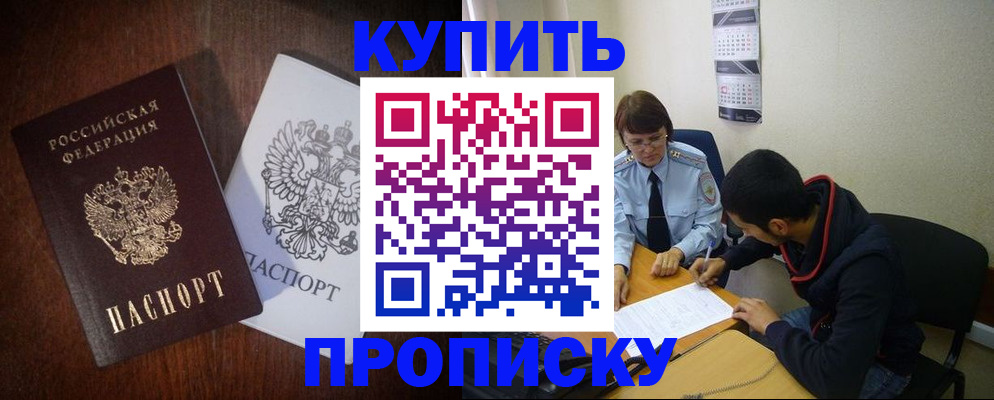 временная регистрация 2025 в Мценске