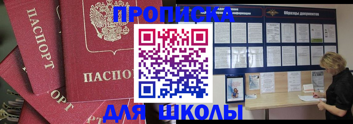 прописка регистрация в Мценске